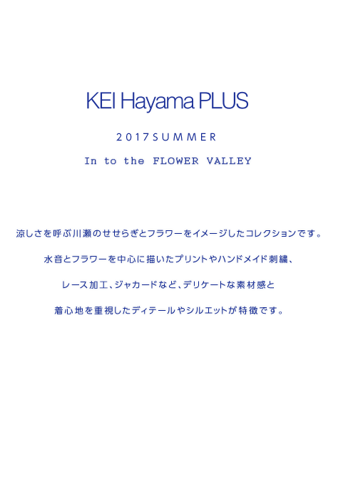KEI Hayama PLUS 2017 SUMMER