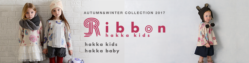 hakka kids & baby AUTUMN&WINTER COLLECTION 2017