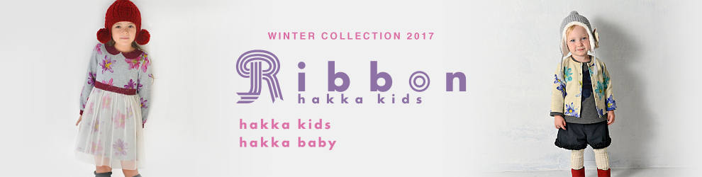 hakka kids & baby WINTER COLLECTION 2017