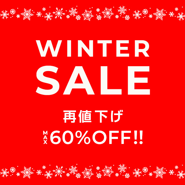 WINTER SALE 再値下げ MAX60％OFF!!