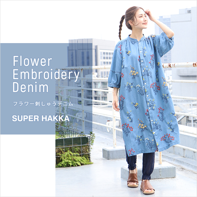 SUPER HAKKA Flower Embroidery Denim フラワー刺しゅうデニム