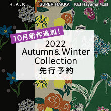2022 Autumn & Winter Collection 先行予約 10月新作追加！
