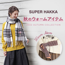 SUPER HAKKA 秋のウォームアイテム