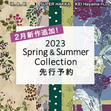 2023 Spring＆Summer Collection 先行予約 2月新作追加！