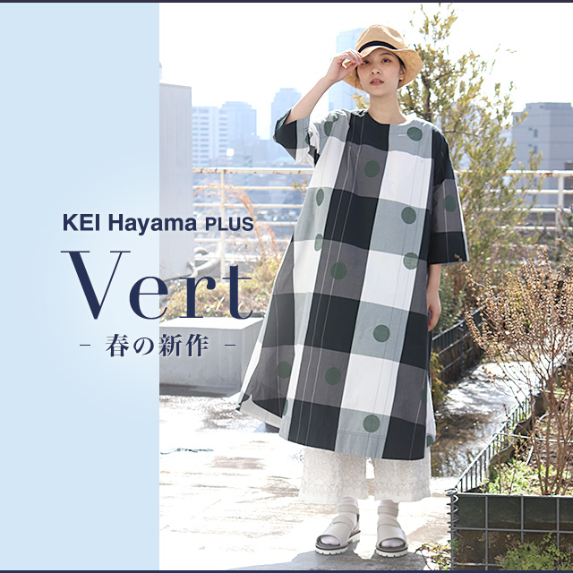 KEI Hayama PLUS 「Vert」春の新作