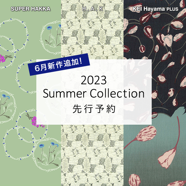 2023 Summer Collection 先行予約 6月新作追加！