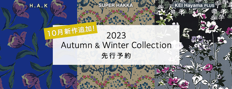 2023 Autumn & Winter Collection 先行予約 10月新作追加！