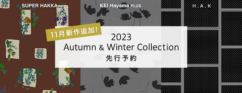 2023 Autumn & Winter Collection 先行予約 11月新作追加！