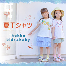 hakka kids & baby 夏Tシャツ