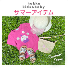 hakka kids & baby サマーアイテム