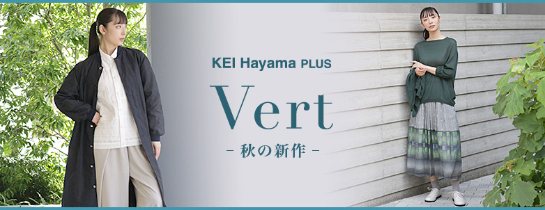 KEI Hayama PLUS「Vert」秋の新作