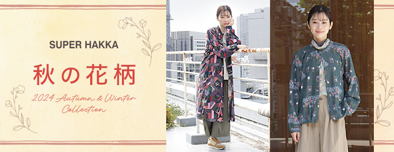 SUPER HAKKA 2024 Autumn & Winter Collection 秋の花柄