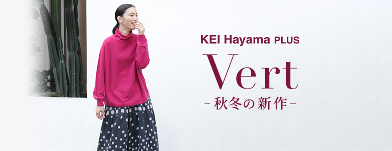 KEI Hayama PLUS「Vert」秋冬の新作