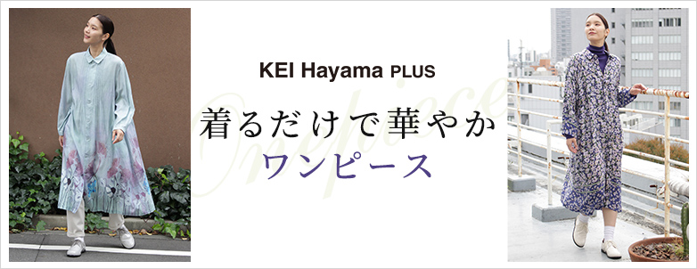 KEI Hayama PLUS 着るだけで華やかワンピース