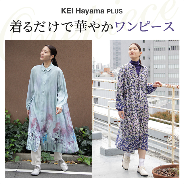 KEI Hayama PLUS 着るだけで華やかワンピース