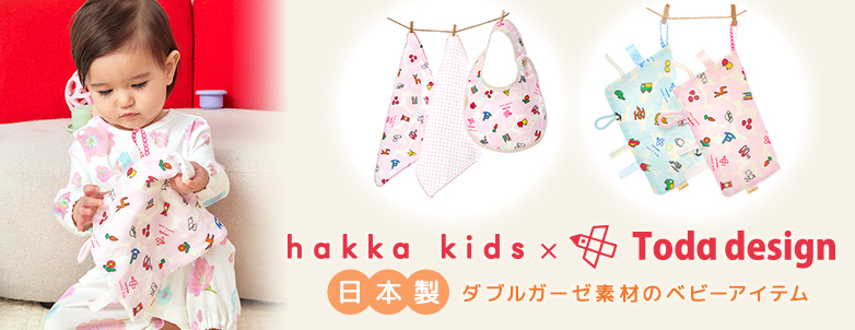 hakka kids×戸田デザイン研究室