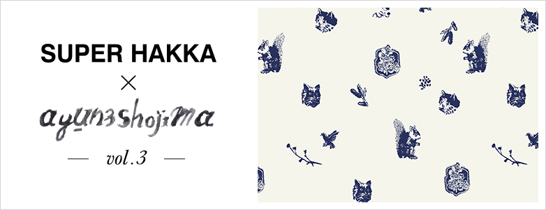 SUPER HAKKA×ayune shojima vol.3