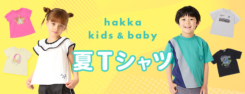 hakka kids & baby 夏Tシャツ