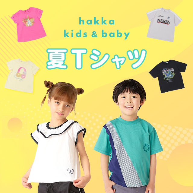 hakka kids & baby 夏Tシャツ