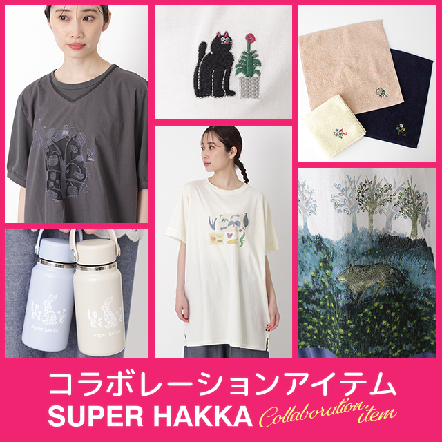SUPER HAKKA コラボレーションアイテム