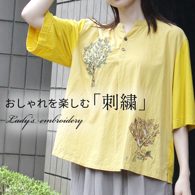 刺繍