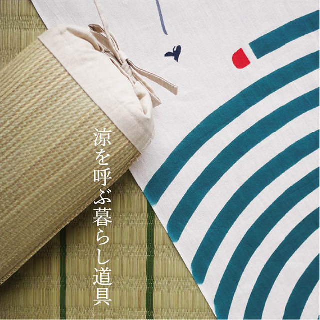 涼を呼ぶ暮らし道具