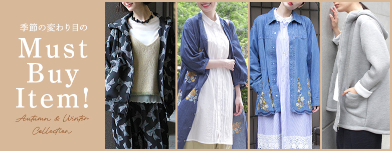 季節の変わり目のマストバイアイテム Autumn & Winter Collection