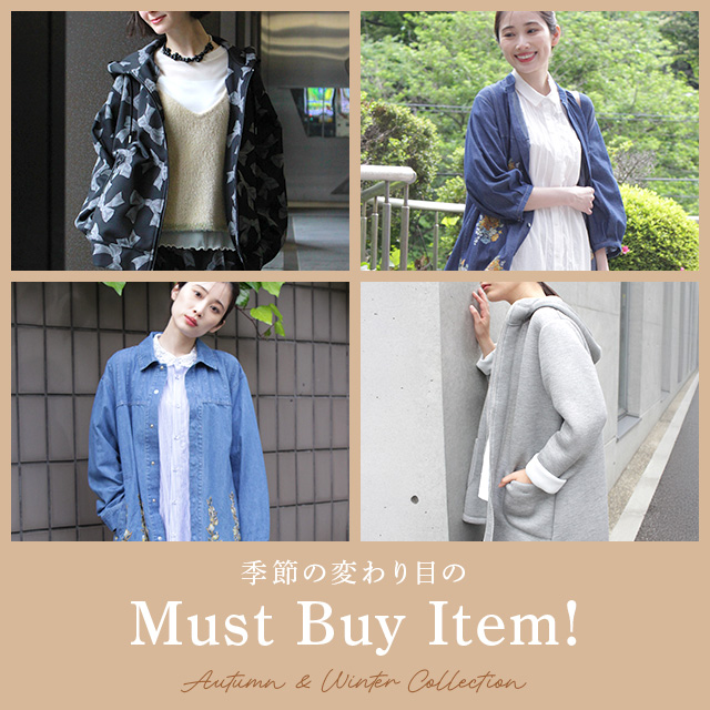 季節の変わり目のマストバイアイテム Autumn & Winter Collection