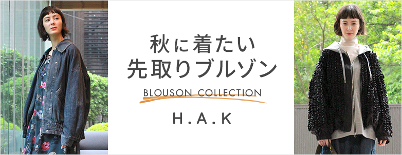 H.A.K 秋に着たい先取りブルゾン BLOUSON COLLECTION