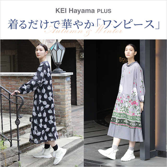 KEI Hayama PLUS 着るだけで華やかワンピース Autumn & Winter