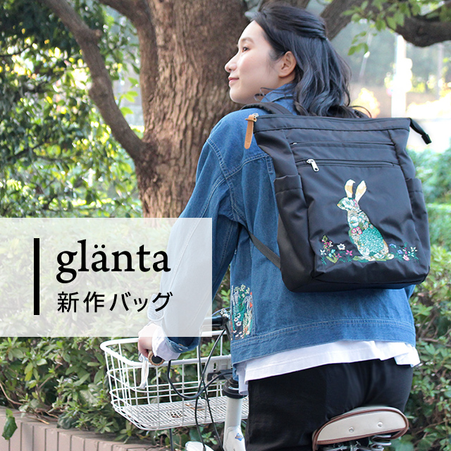 glanta 新作バッグ