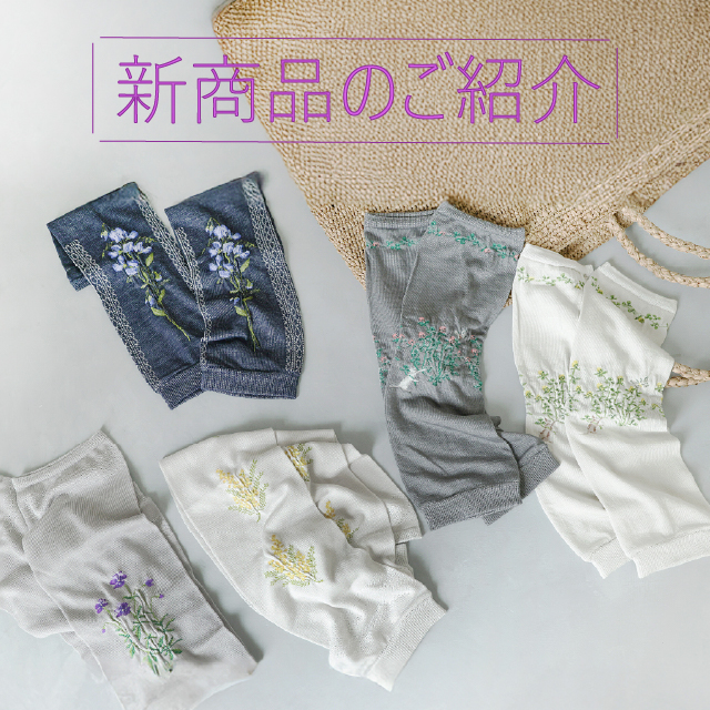 Madu 新商品のご紹介