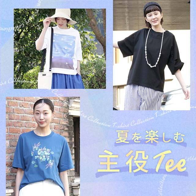 レディース 夏を楽しむ主役TEE T-shirt Collection