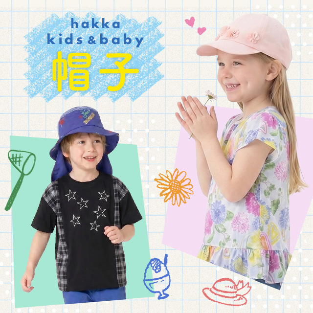 HAKKA公式オンラインショップ