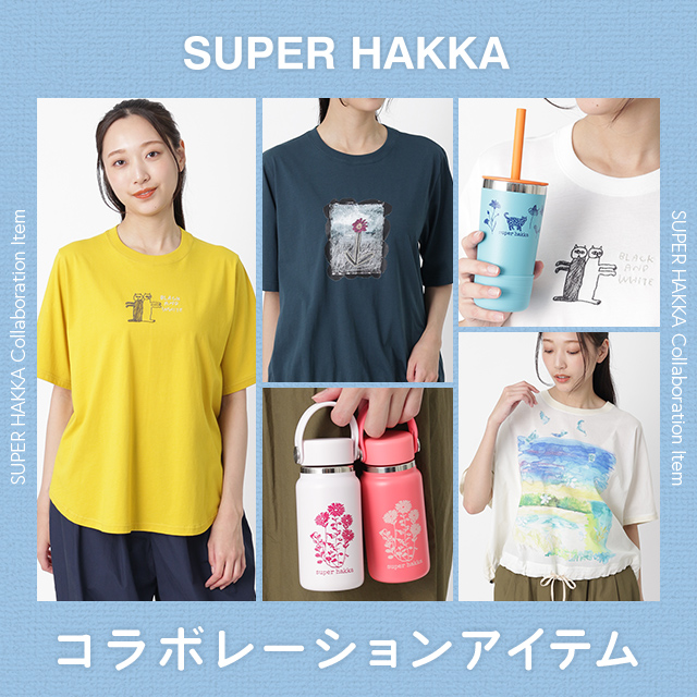 HAKKA公式オンラインショップ