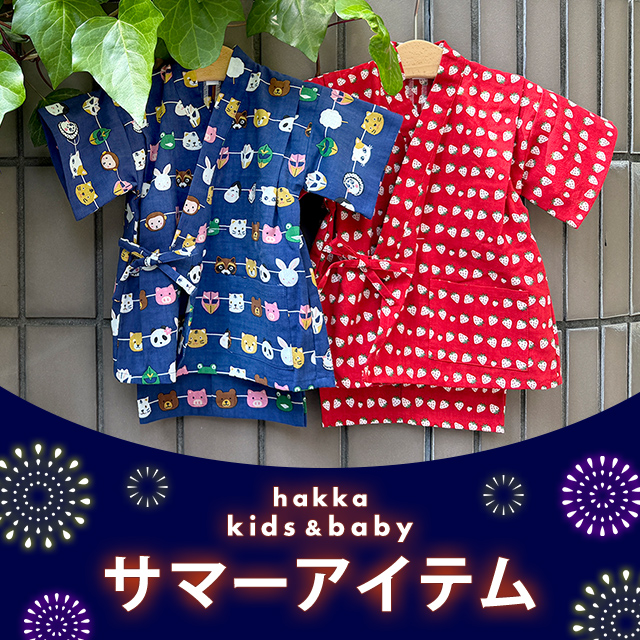 HAKKA公式オンラインショップ