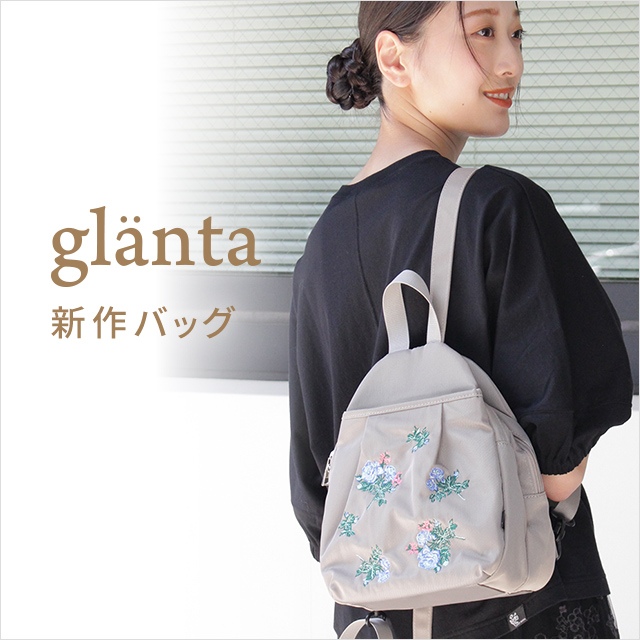 glanta 新作バッグ