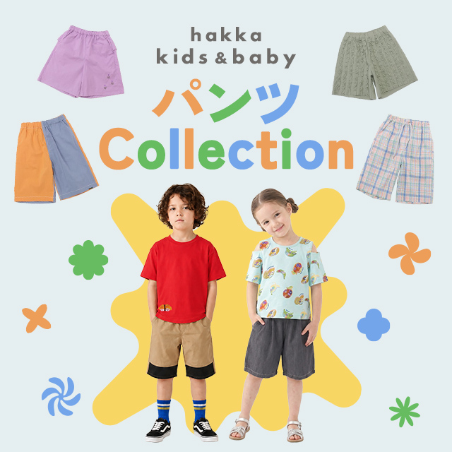 hakka kids & baby パンツCollection