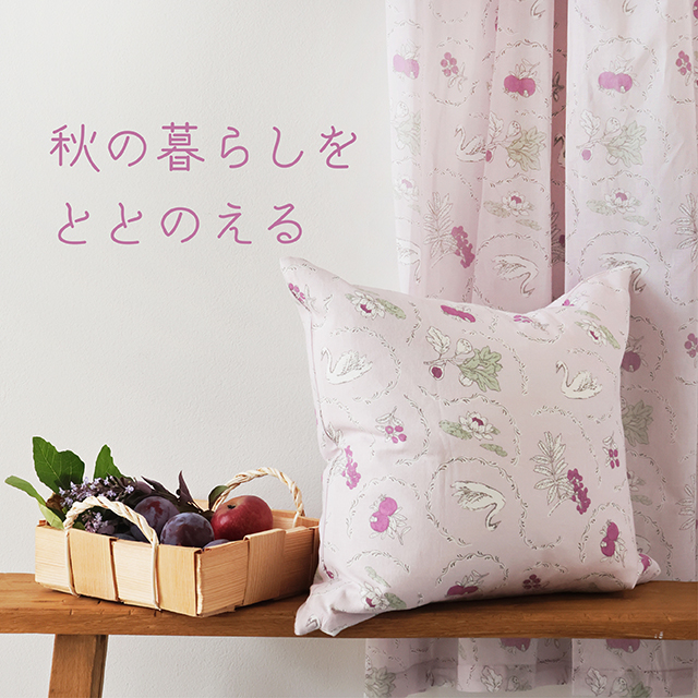 Madu 秋の暮らしを整える
