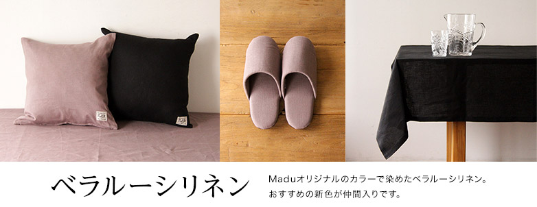 ベラルーシリネン