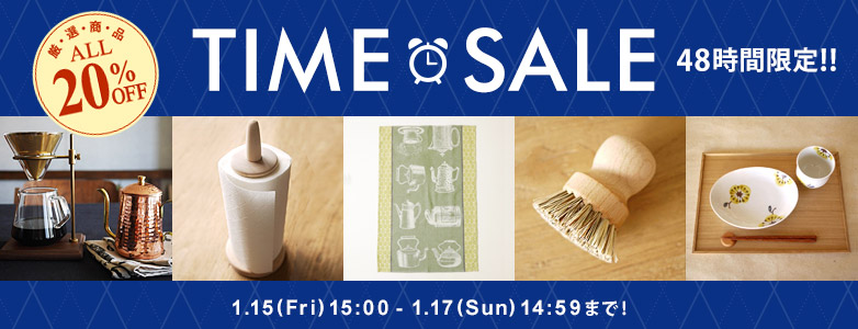 Madu タイムセール