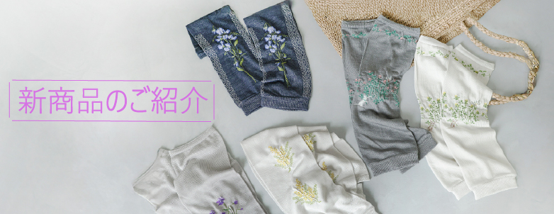 Madu 新商品のご紹介