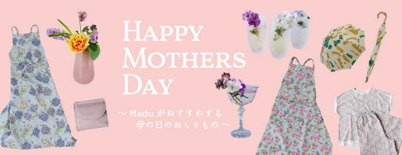 Maduの母の日