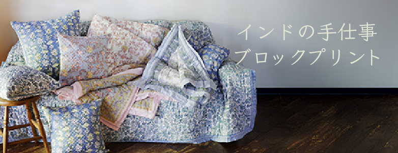 Madu ブロックプリント