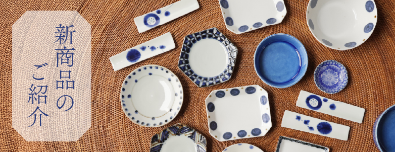 Madu 新商品のご紹介
