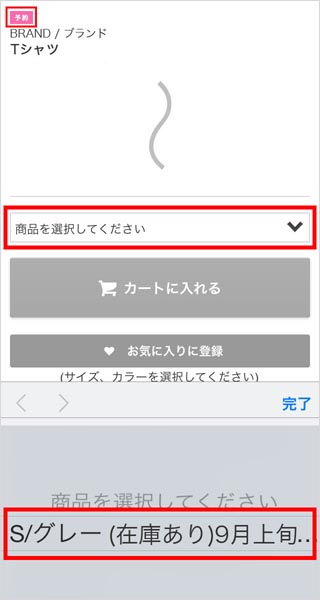 putitomato発送時間かかること有① BktTimeSync Version 1.20.3 : 向島ポンポコ日記