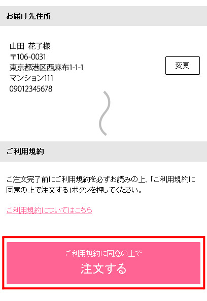 ご注文について | ご利用ガイド | HAKKA公式オンラインショップ