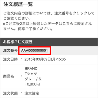 ご注文について | ご利用ガイド | HAKKA公式オンラインショップ