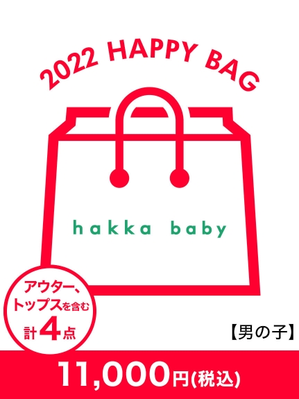 【2022年新春福袋】hakka baby(男の子)（福袋/2022年福袋）の詳細画像