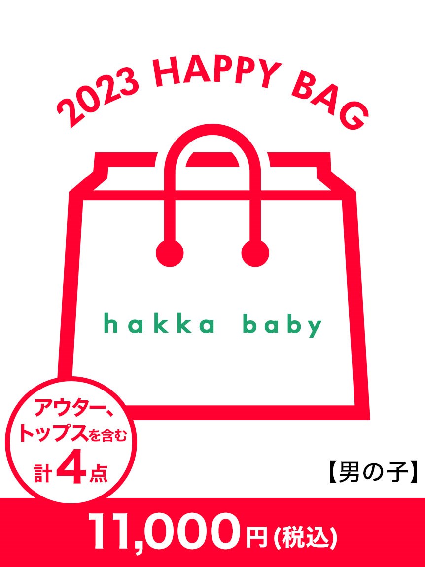 Hakka Kids「2022新春福袋男の子4点セット」(90-130cm) 即納可